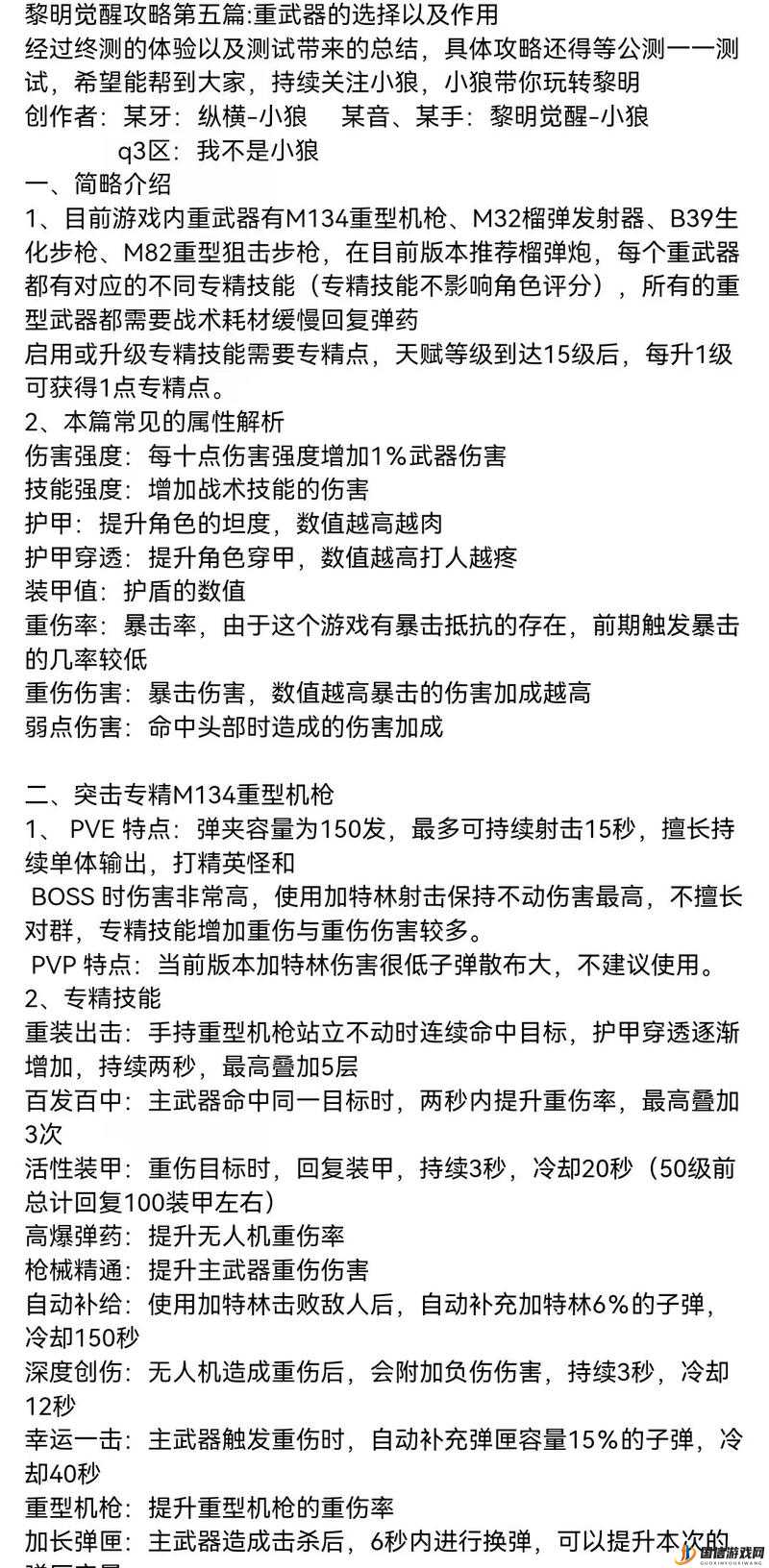 黎明觉醒生机游戏深度解析，弱肉强食任务全攻略与生存技巧